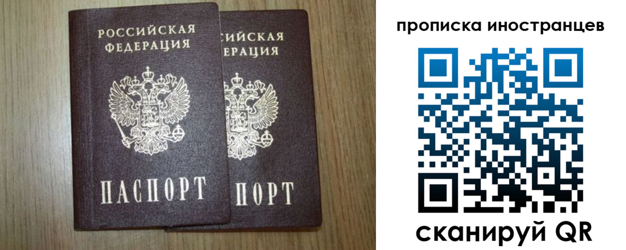 прописка от собственника в Анжеро-Судженске