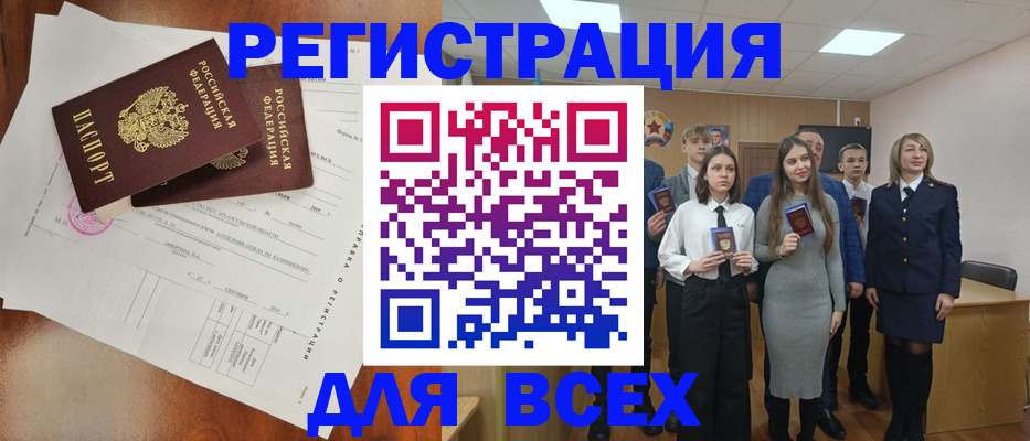 временная регистрация поиск в Анжеро-Судженске